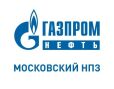 АО «Газпромнефть - Московский НПЗ» 